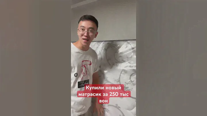 КУПИЛИ НОВЫЙ МАТРАС ЗА 250 ТЫС ВОН #южнаякорея #цены #матрас #корейцы #корея