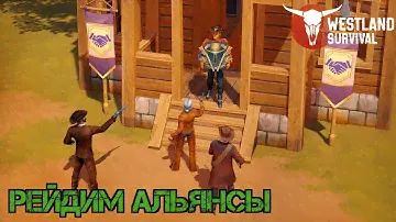 Золотая лихорадка!!! Атака на две базы!!! Westland Survival