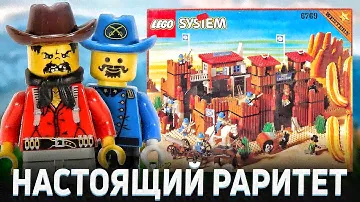 ЧТО В ТАЙНИКЕ? LEGO Western Ковбои 6769 Форт Авалон